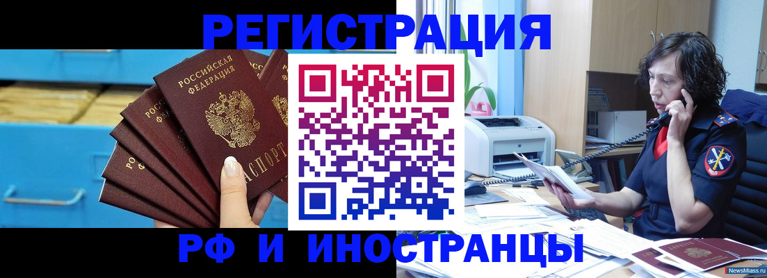 регистрация для школы в Слюдянке