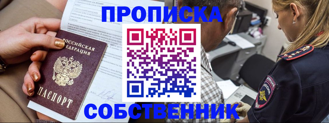 миграционный учет в Слюдянке
