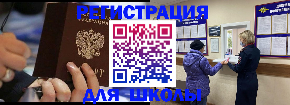 регистрация для дет. сада в Слюдянке