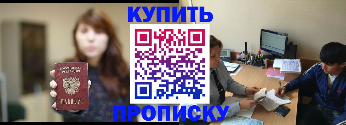 временная регистрация госуслуги в Слюдянке